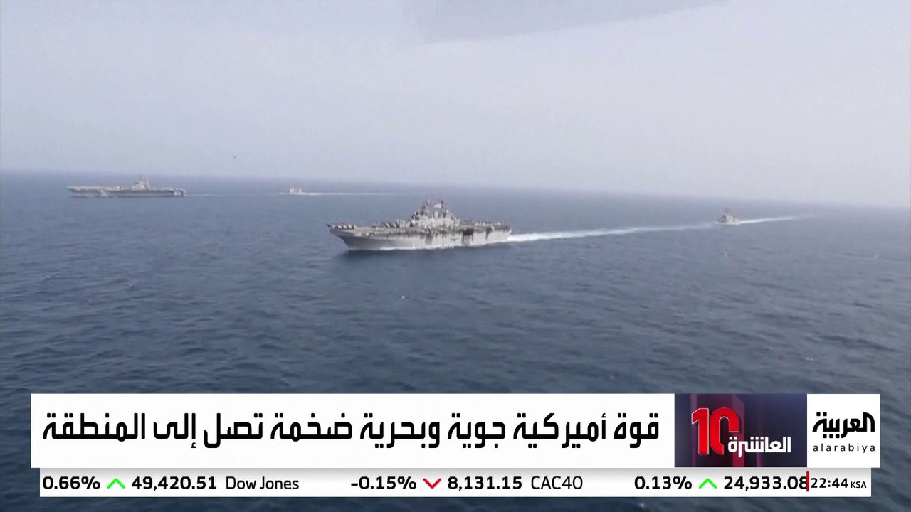 مع تمركز "أبراهام لينكولن" في المحيط الهندي.. هل اقتربت المواجهة بين واشنطن وطهران؟