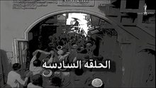مسلسل الحرافيش _ الحلقة السادسة _ عاشور الناجي
