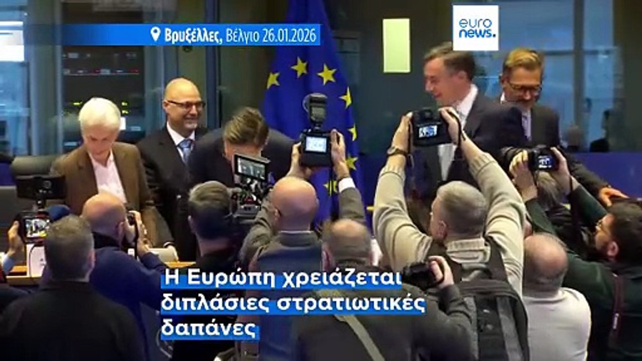 Μαρκ Ρούτε: Η Ευρώπη δεν μπορεί να υπερασπιστεί...