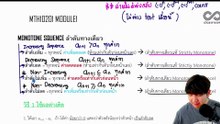 2026-01-26 15-16-04 3.Monotone and bounded squnce CAL2อีหล่าโซดาป้อป(MTH10201M1)