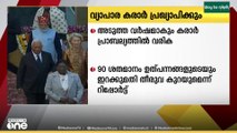 ഇന്ത്യ - യൂറോപ്യൻ യൂണിയൻ വ്യാപാര കരാർ ഇന്ന് പ്രഖ്യാപിക്കും...