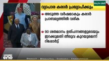 ഇന്ത്യ - യൂറോപ്യൻ യൂണിയൻ വ്യാപാര കരാർ ഇന്ന് പ്രഖ്യാപിക്കും...