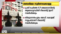 ശബരിമല സ്വർണക്കൊള്ള: കെ.പി ശങ്കർദാസിന്റെ ആരോഗ്യസ്ഥിതി സംബന്ധിച്ച റിപ്പോർട്ട് ഇന്ന് സമർപ്പിച്ചേക്കും