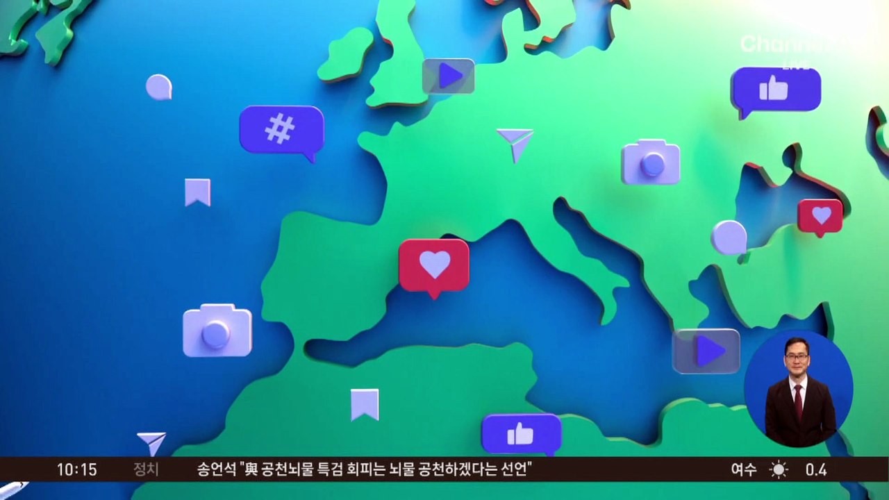[앉아서 세계 속으로]미국 덮친 눈폭풍…비상사태 선포