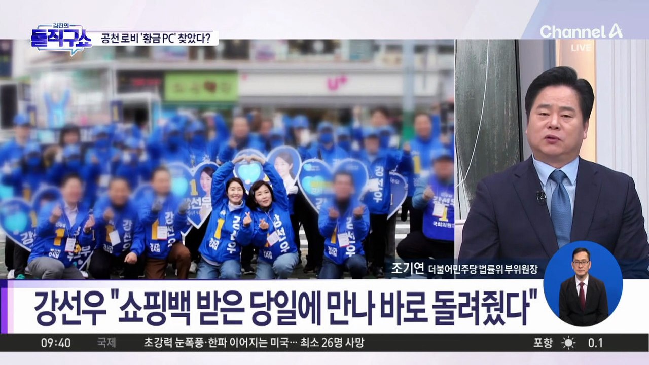 [핫피플]경찰, 김경 ‘황금 PC’ 확보…‘공천 로비’ 의혹 확대 되나