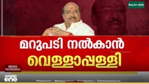 എൻഎസ്എസിന് മറുപടി നൽകാൻ വെള്ളാപ്പള്ളി നടേശൻ ഇന്ന് മാധ്യമങ്ങളെ കാണും