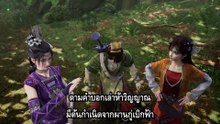 เซียนกระบี่พิชิตมาร 3 ตอนที่ 7 ซับไทย