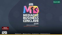 മീഡിയവൺ‌ ബിസിനസ് കോൺക്ലേവ് ഫെബ്രുവരി എട്ടിന് നടക്കും...