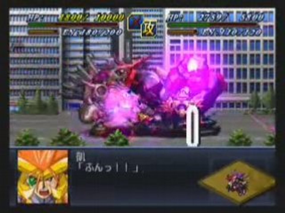 Super Robot Taisen Alpha 2 - GaoGaiGar