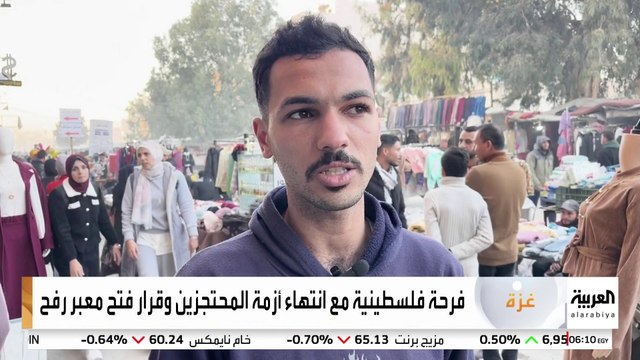 وسائل إعلام إسرائيلية : من المتوقع فتح معبر رفح خلال اليومين القادمين على أكثر تقدير