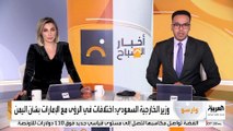وزير الخارجية السعودي: اختلافات في الرؤى مع الإمارات بشأن اليمن