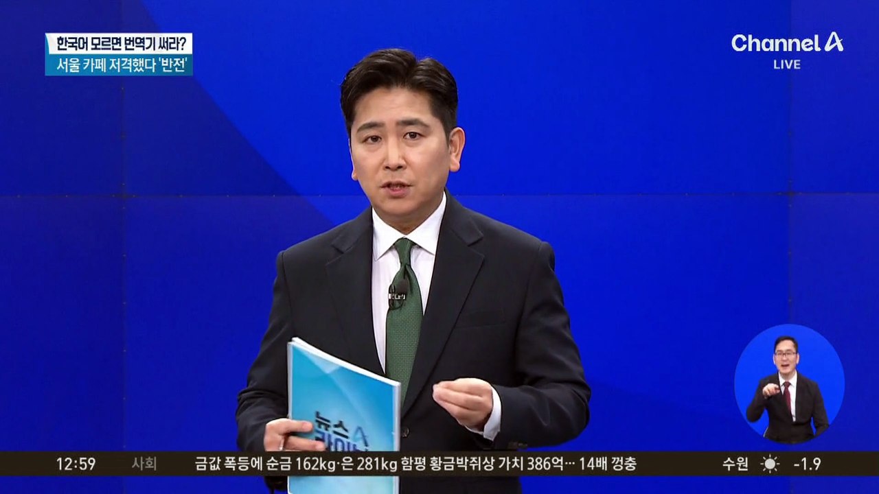 카페 화장실 두고 싸우다 흉기 위협…경찰 출동해 ‘무력 제압’