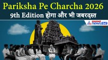 Pariksha Pe Charcha : PM Modi की बात सुन खिलखिला उठे बच्चे, बताया कैसे हैंडल करते हैं तनाव