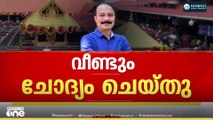 ശബരിമല സ്വർണക്കൊള്ള: പി.എസ് പ്രശാന്തിനെ വീണ്ടും ചോദ്യം ചെയ്ത് എസ്ഐടി