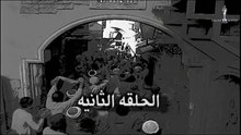 مسلسل الحرافيش _ الحلقة الثانية _ عاشور الناجي