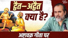 दुख है, लेकिन दुखी कौन है? || आचार्य प्रशांत, लाओ त्सु पर (2024)