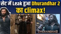 Dhurandhar 2: सेट में Leak हुआ फिल्म धुरंधर 2 का क्लाइमेक्स, खुल गया असली विलेन का राज! FilmiBeat