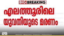 വിളപ്പിൽ ശാലയിലെ ചികിത്സാപ്പിഴവ് ആരോപണത്തിൽ കുടുംബം DMOക്കും മനുഷ്യാവകാശ കമ്മീഷനും പരാതി നൽകി
