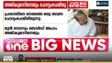 ശബരിമല സ്വർണക്കൊള്ള കേസിൽ പി.എസ് പ്രശാന്തിനെ വീണ്ടും ചോദ്യം ചെയ്തു...