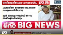 ശബരിമല സ്വർണക്കൊള്ള കേസിൽ പി.എസ് പ്രശാന്തിനെ വീണ്ടും ചോദ്യം ചെയ്തു...