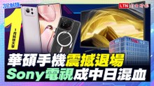 【一月科技大事】華碩手機震撼退場、Sony電視成中日混血