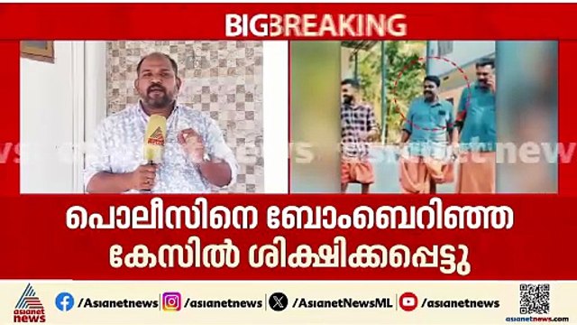 CPM നേതാവ് വി.കെ.നിഷാദ് വി.കുഞ്ഞികൃഷ്ണന് എതിരായ പ്രതിഷേധത്തിൽ പങ്കെടുത്തത് പരോൾ ചട്ടം ലംഘിച്ച്