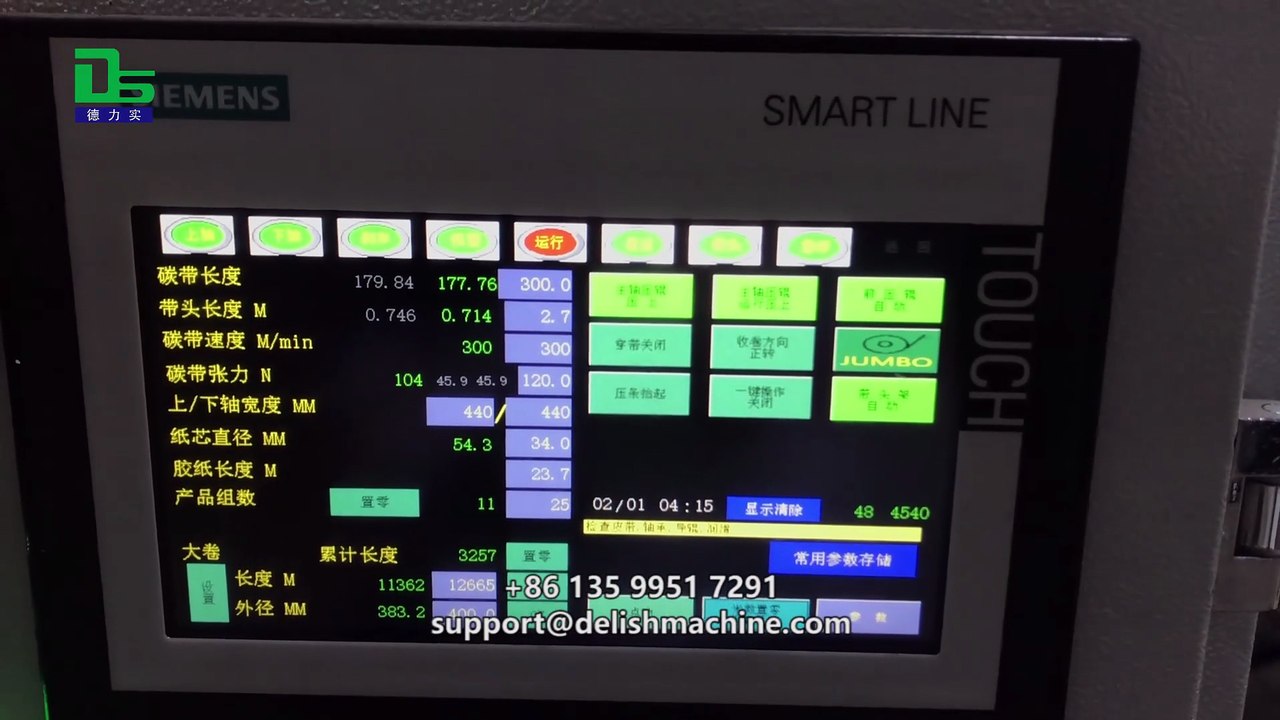 DELISH Barcode Ribbon Slitting Machine: Customized Slitting to Meet Diverse Needs