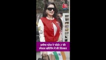 बॉर्डर-2 की स्पेशल स्क्रीनिंग में पहुंची अमीषा पटेल