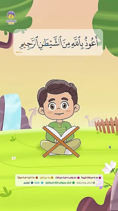 سورة الإخلاص _ الحافظ الصغير _ _تعليم_القرآن_للأطفال  _قصار_السور _سورة_الاخلاص _قرآن_ال(3