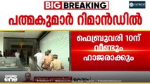 ശബരിമല സ്വർണക്കൊള്ള കേസിൽ എ. പത്മകുമാറിനെ വീണ്ടും റിമാൻഡ് ചെയ്തു