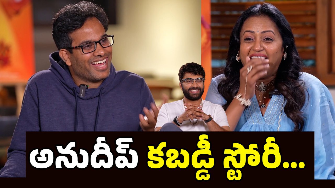 Anudeep Kabaddi Story పడి పడి నవ్విన సుమ | Funky Team Interview With Anchor Suma | Filmibeat Telugu