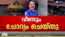 ശബരിമല സ്വർണക്കൊള്ള കേസിൽ പി. എസ് പ്രശാന്തിനെ വീണ്ടും ചോദ്യം ചെയ്തു