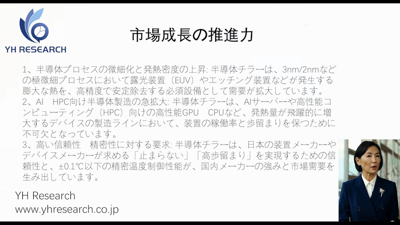 グローバル半導体チラーのトップ会社の市場シェアおよびランキング 2026