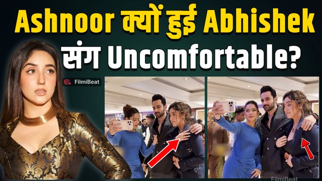 BB19 Fame Abhishek Bajaj के कंधे से हटाया Ashnoor Kaur ने हाथ, Fans क्यों हुए खफा? |FilmiBeat