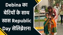 Republic Day पर Debina Bonnerjee की बेटियों ने गाया राष्ट्रगान, क्यूटनेस पर fans ने लुटाया प्यार