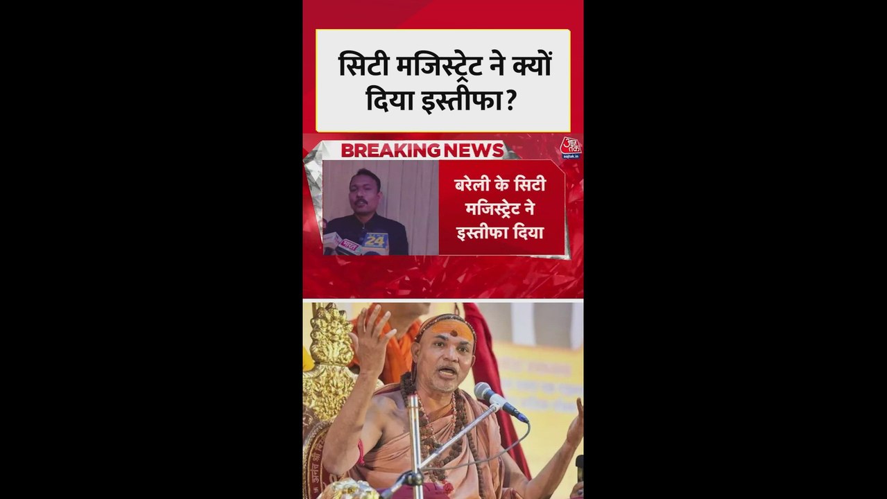 सिटी मजिस्ट्रेट अलंकार अग्निहोत्री ने क्यों दिया इस्तीफा?
