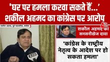 पूर्व कांग्रेसी शकील अहमद ने बताया जान का खतरा, किस पर लगाए आरोप?