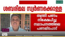 ശബരിമല സ്വർണക്കൊള്ള: ആന്റോ ആൻ്റണിക്കെതിരെ സിപിഎം സംസ്ഥാന കമ്മിറ്റി അംഗം കെപി ഉദയഭാനു