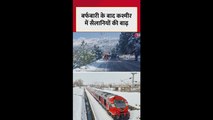 राजौरी में जोरदार बर्फबारी से यात्री परेशान