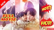 🍎🔥💥 My Yoga Wife, Your Chose Wrong  - FULL EngSub | Reelshort