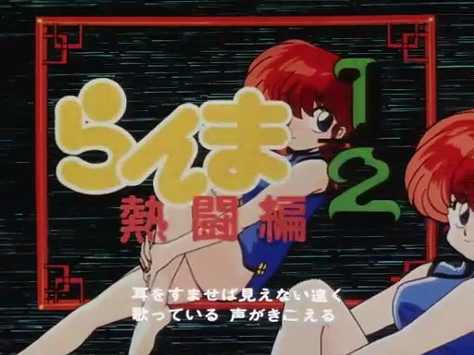 Ranma 1/2 - Episode 112 : Ranma vs. Shadow Ranma! - video Dailymotion