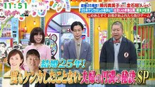 ぽかぽか   動画　2026年01月27日 バラエティ 無料視聴 varietydouga