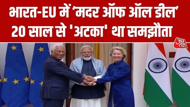 हैदराबाद हाउस में PM मोदी ने गर्मजोशी से किया यूरोपीय नेताओं का स्वागत; Video