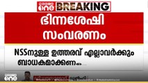 എയ്ഡഡ് സ്‌കൂൾ നിയമനങ്ങളിലെ ഭിന്നശേഷി സംവരണം: സർക്കാരിന്റെ അപേക്ഷ സുപ്രീംകോടതി തിങ്കളാഴ്ച പരിഗണിക്കും