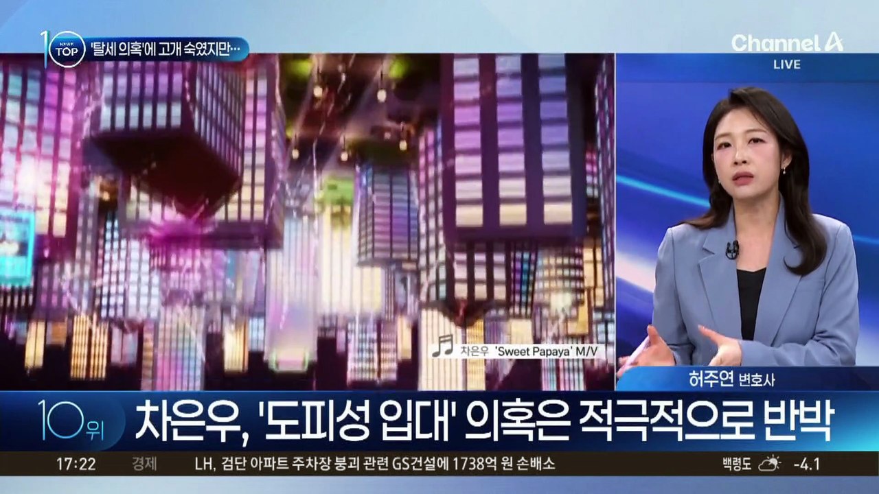 ‘탈세 의혹’ 보도 4일 만에…침묵 깬 차은우