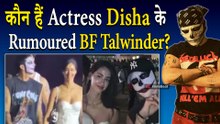 Disha Patani के Rumoured BF Talwinder Singh Sidhu कौन? Actress ने किया Relationship Confirm!