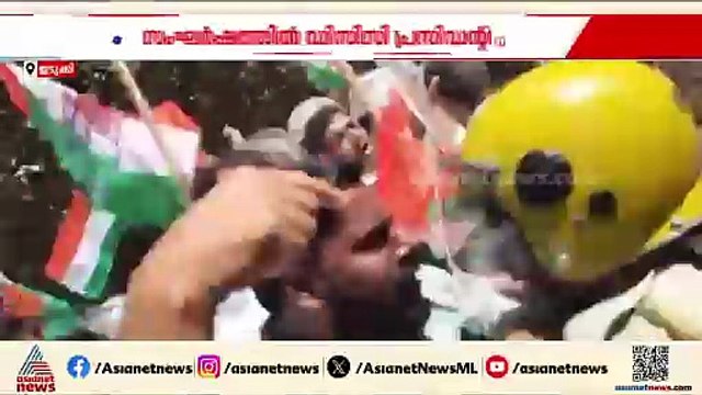 ഇടുക്കിയിൽ കോൺഗ്രസ് മാർച്ചിൽ സംഘർഷം; ഡിസിസി പ്രസിഡന്റിന് പരിക്ക്