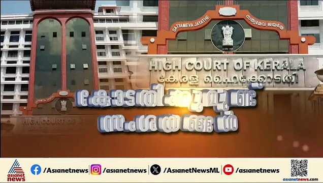 'പ്രതികൾക്ക് എങ്ങനെ സ്വാഭാവിക ജാമ്യം ലഭിക്കുന്നു?', SITക്ക് രൂക്ഷ വിമർശനം