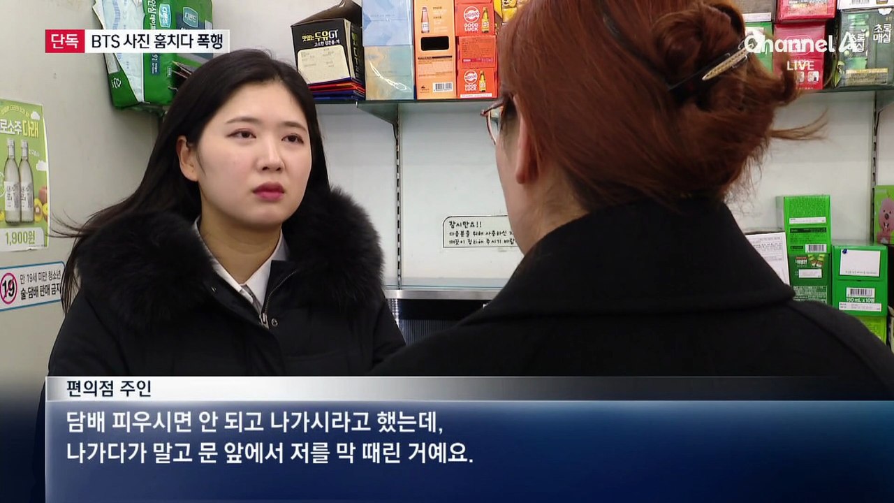 [단독]BTS 사진첩 훔치려다 걸리자 호텔 직원 폭행