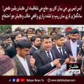 SSP je bayan khaan poi jaach ji shafafiyat te kian yaqeen kji? Sanghar mein naari saan rape ain tashaddud waray waqay khilaf wakeelan jo ehtijaj.